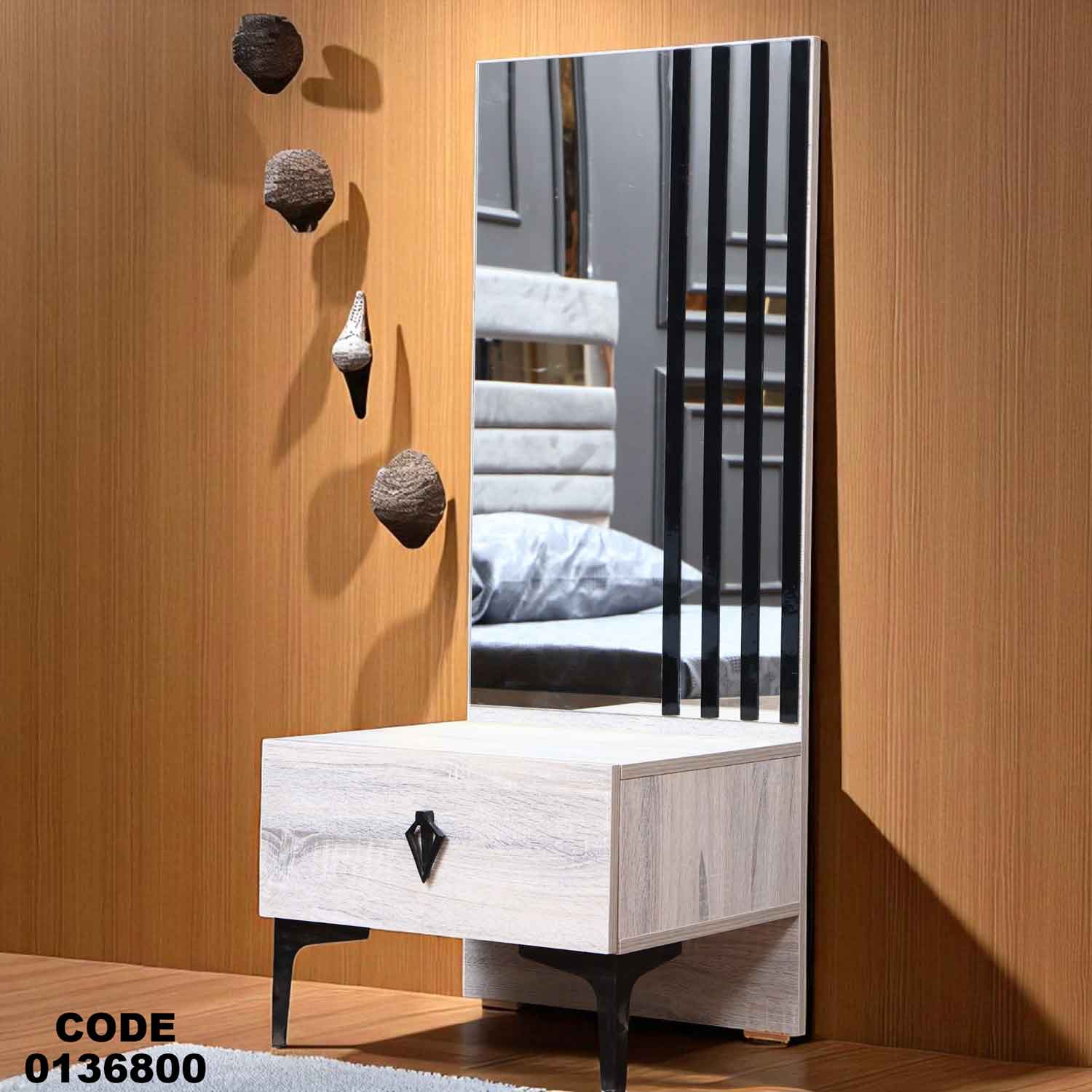 كمود ماستر 368