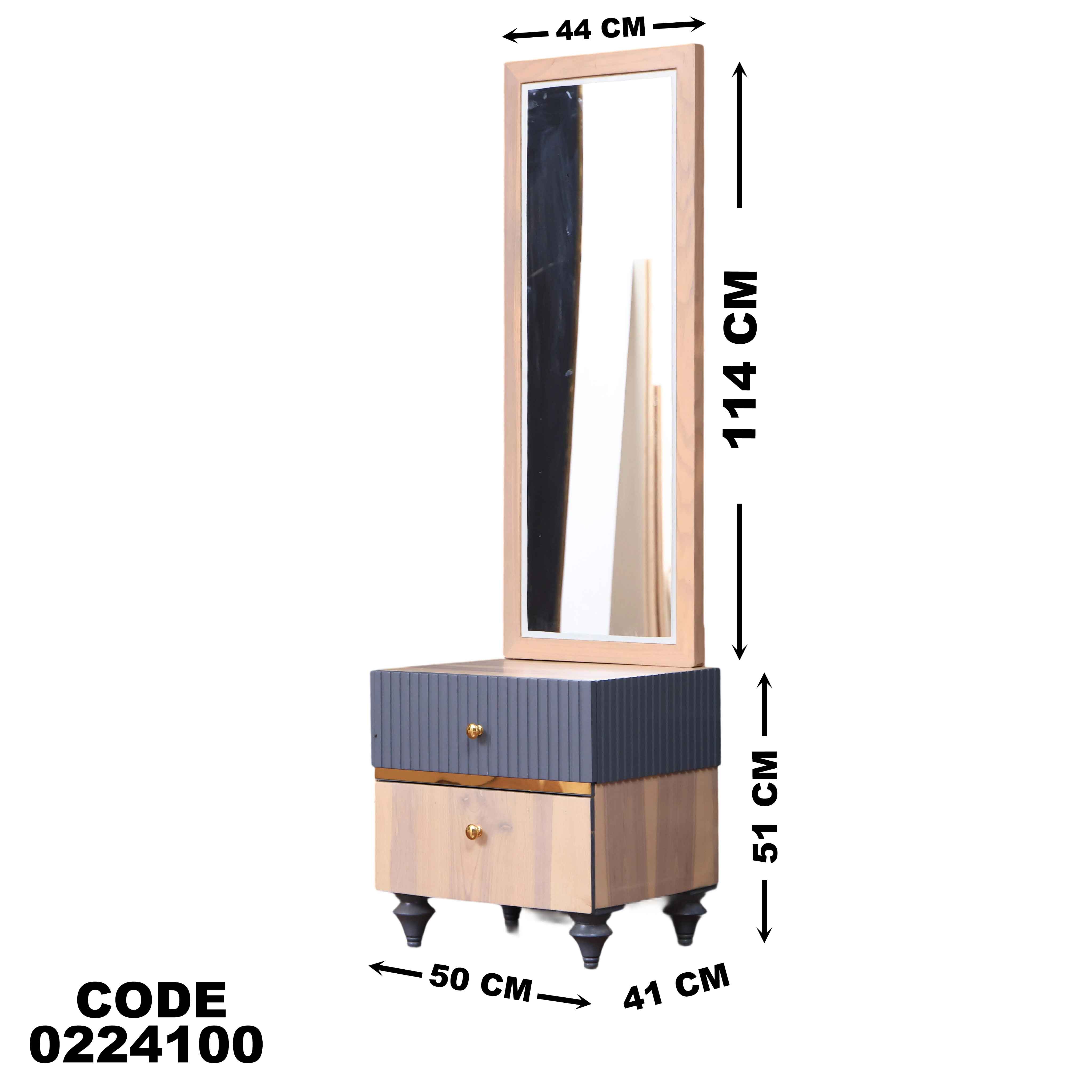كمود اطفال 241